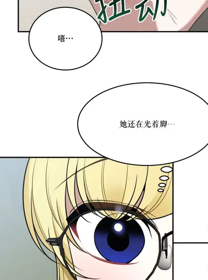 漫画《未来每步都是花路》26.夏雨第10张图