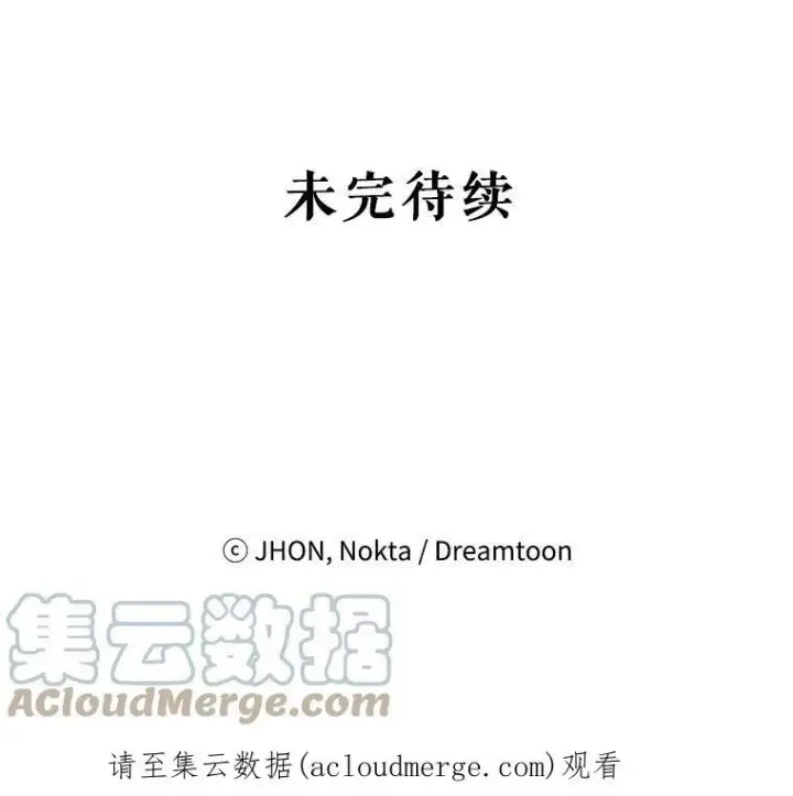 漫画《未来每步都是花路》26.夏雨第101张图