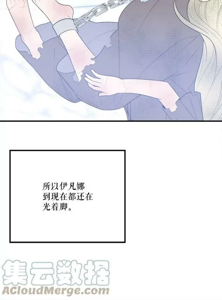 漫画《未来每步都是花路》26.夏雨第13张图