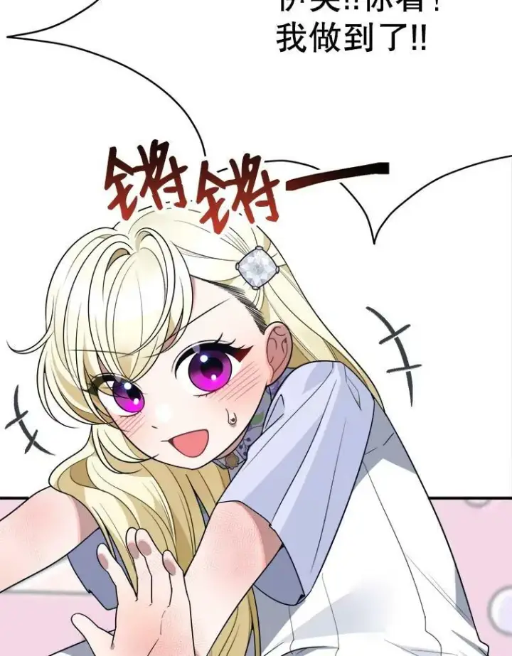 漫画《未来每步都是花路》26.夏雨第18张图