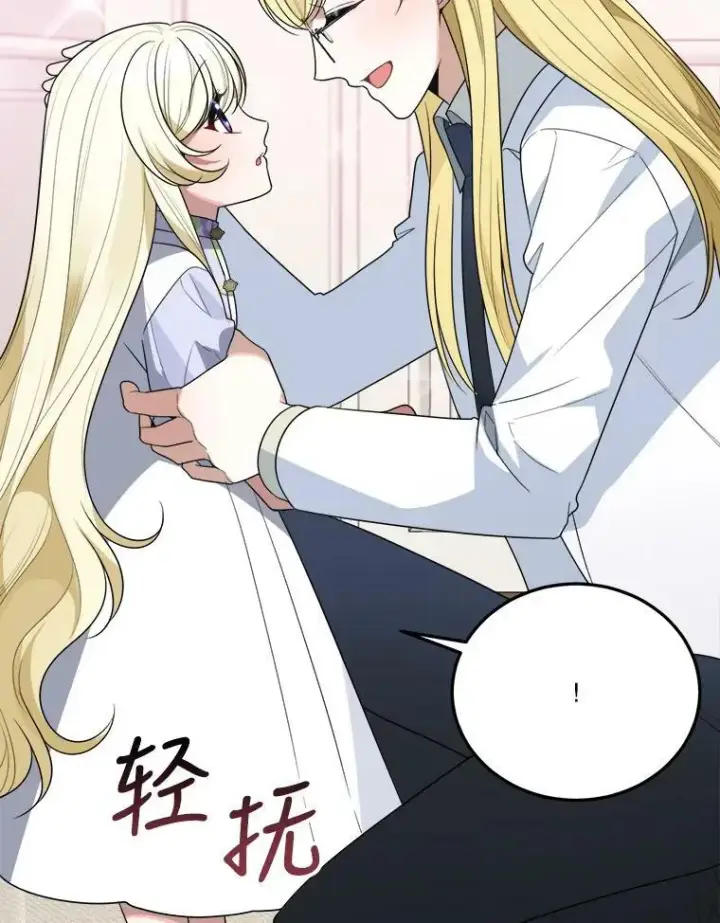 漫画《未来每步都是花路》26.夏雨第28张图