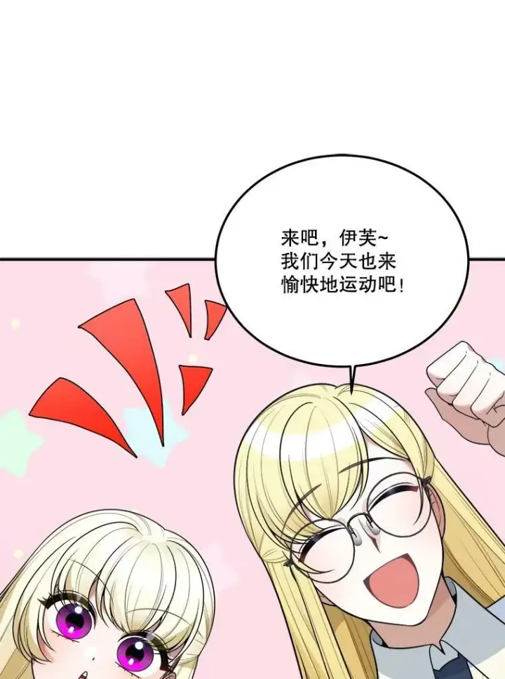 漫画《未来每步都是花路》26.夏雨第3张图