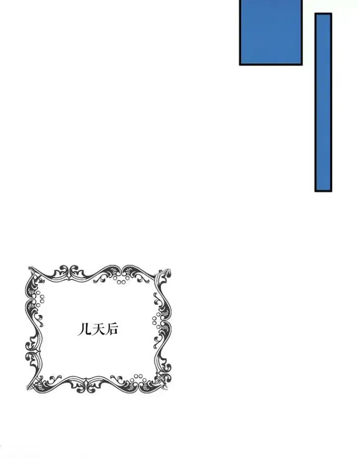 漫画《未来每步都是花路》26.夏雨第35张图