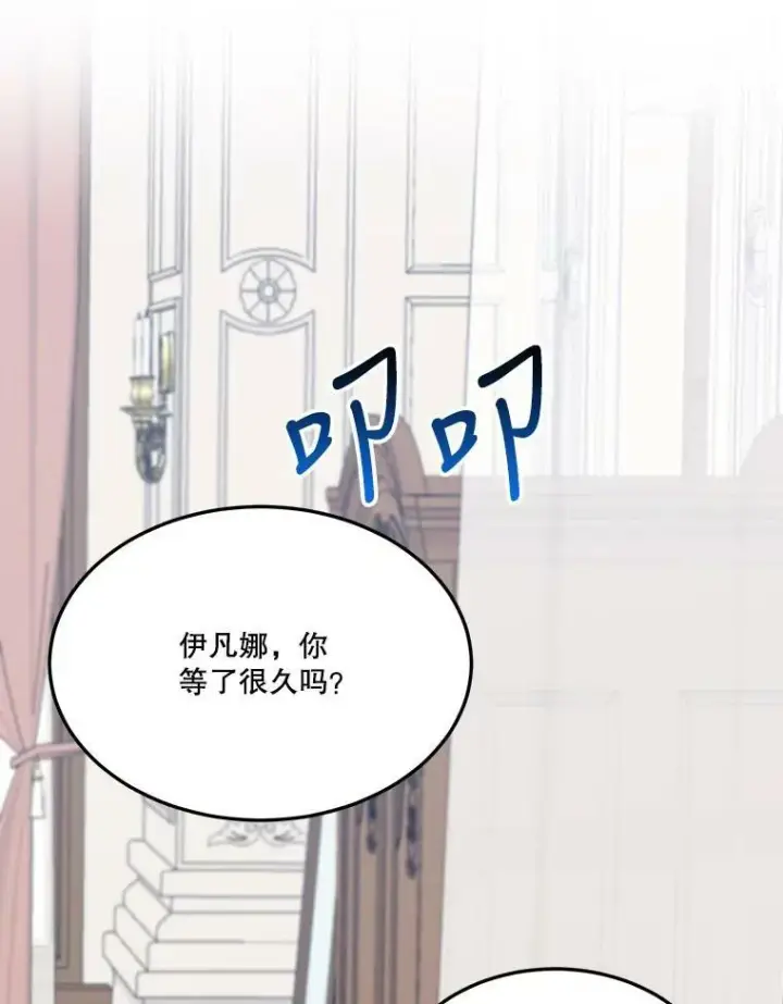 漫画《未来每步都是花路》26.夏雨第36张图