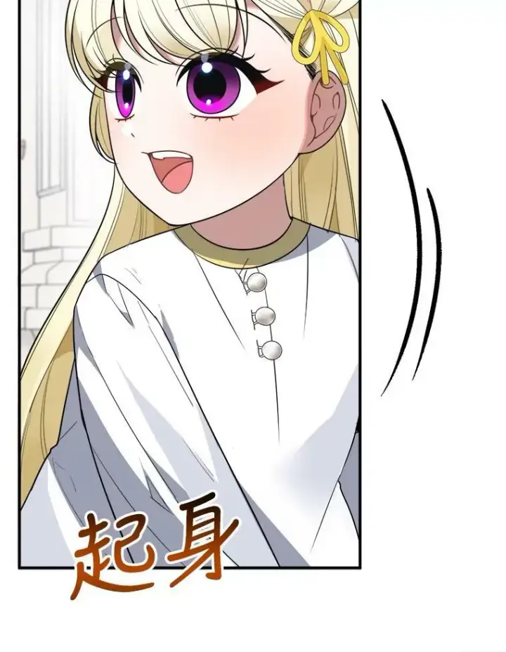 漫画《未来每步都是花路》26.夏雨第39张图