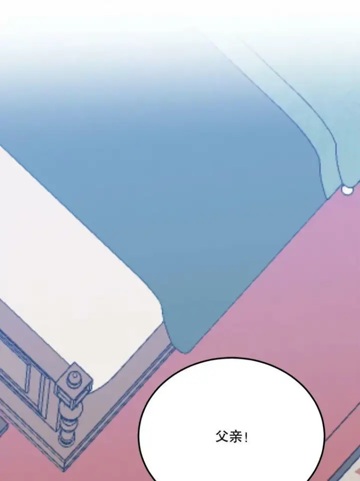 漫画《未来每步都是花路》26.夏雨第40张图