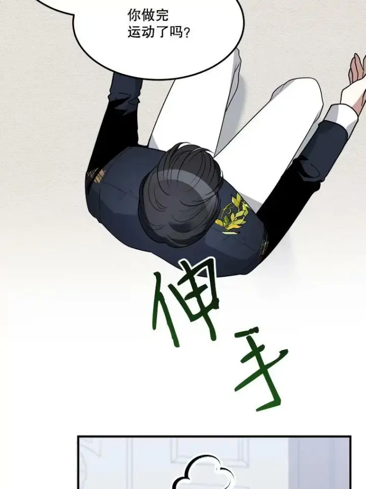 漫画《未来每步都是花路》26.夏雨第42张图