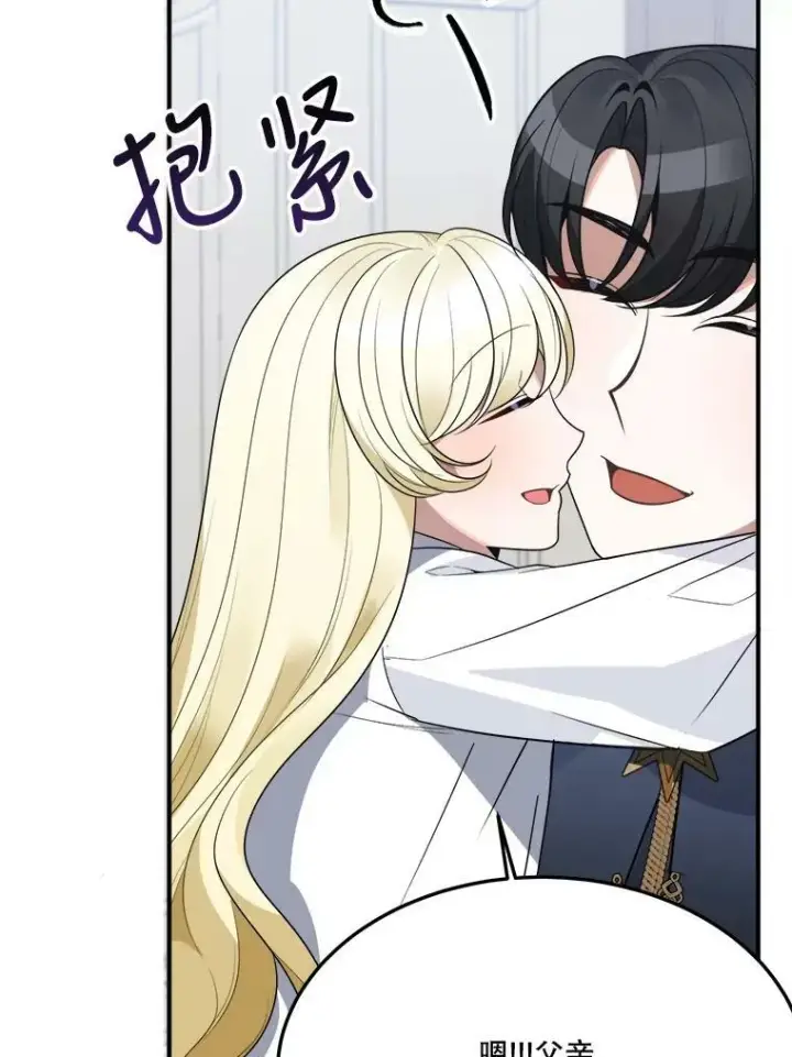 漫画《未来每步都是花路》26.夏雨第43张图