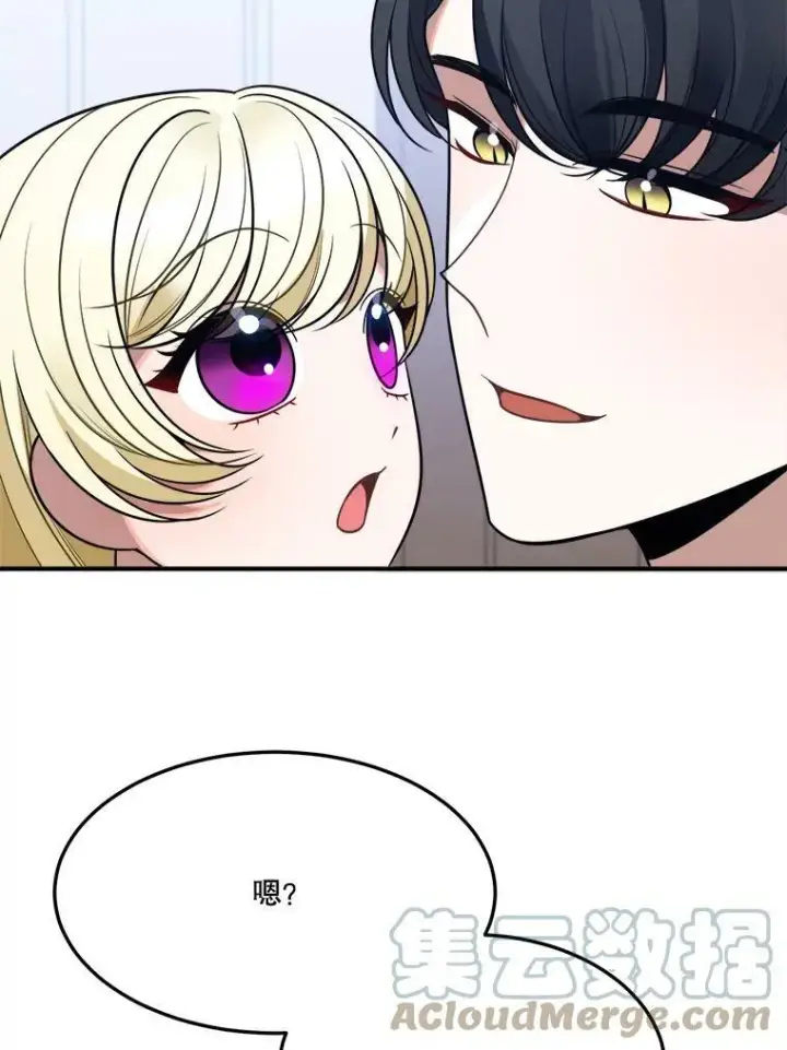 漫画《未来每步都是花路》26.夏雨第45张图