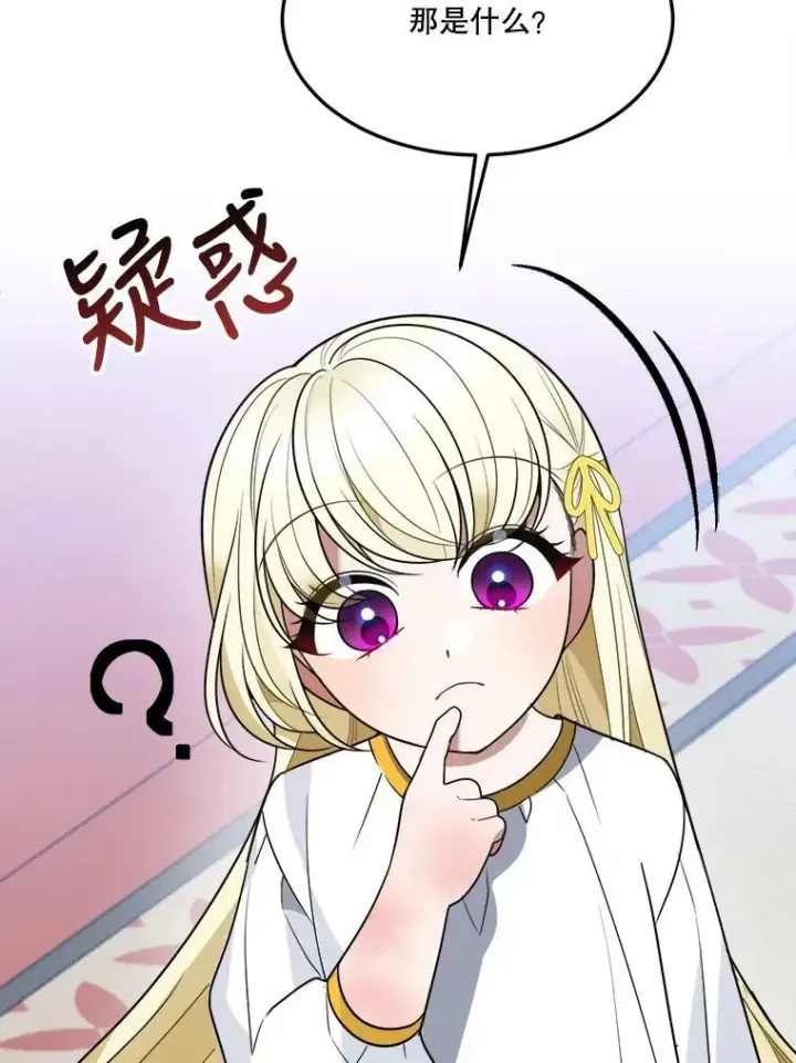漫画《未来每步都是花路》26.夏雨第46张图