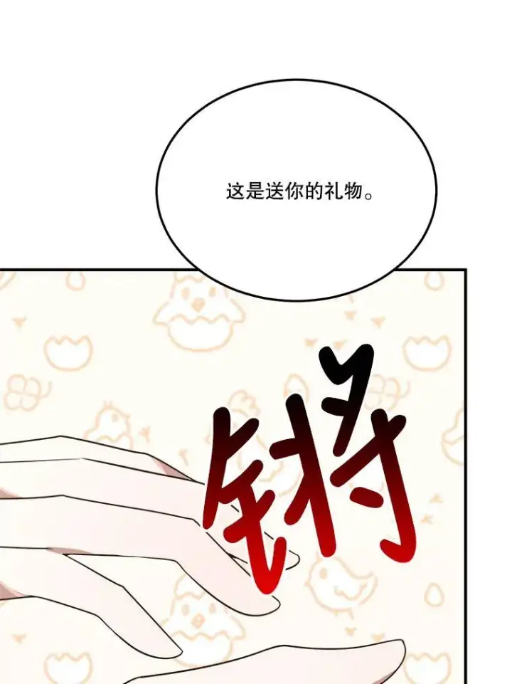 漫画《未来每步都是花路》26.夏雨第48张图