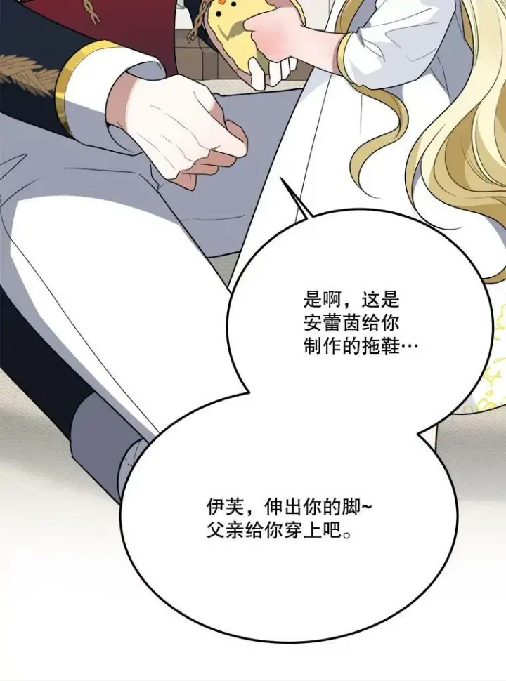 漫画《未来每步都是花路》26.夏雨第52张图