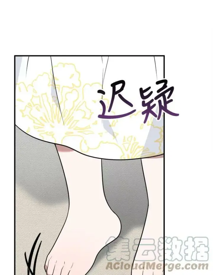 漫画《未来每步都是花路》26.夏雨第53张图