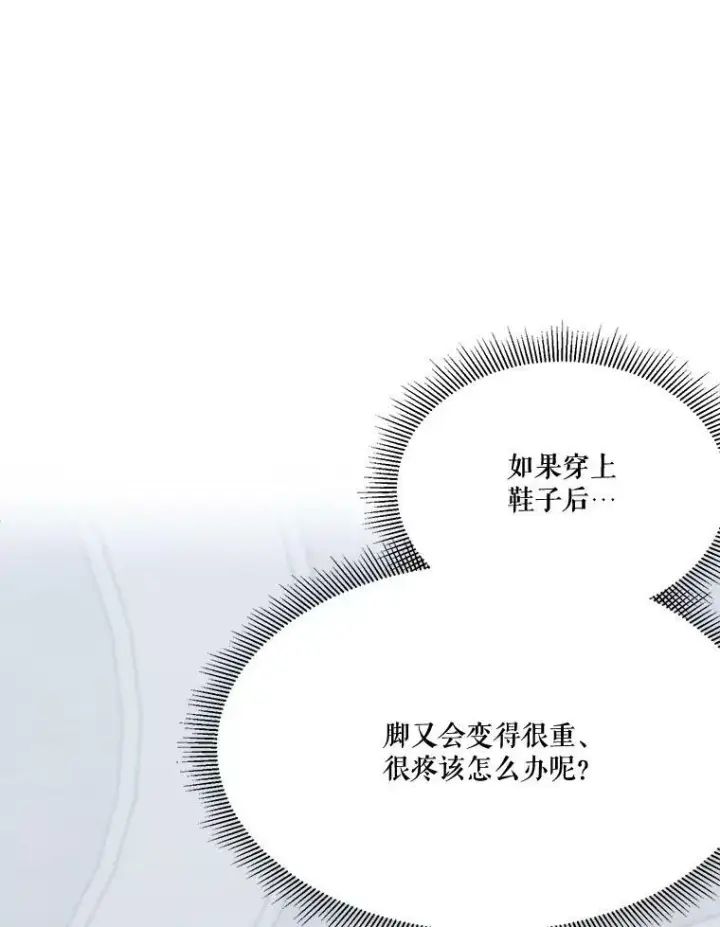 漫画《未来每步都是花路》26.夏雨第55张图