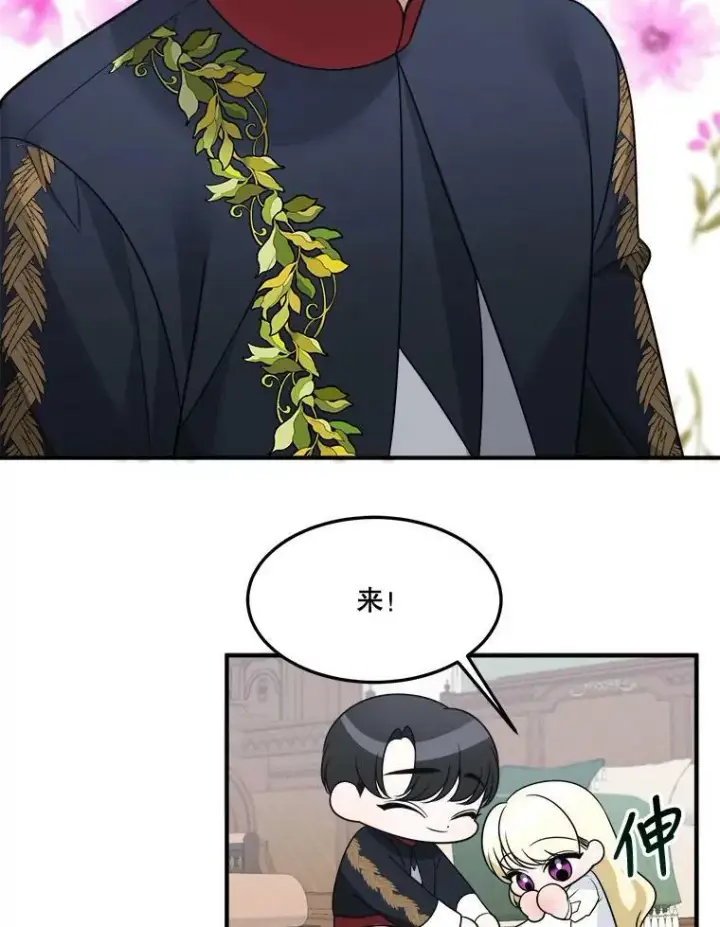 漫画《未来每步都是花路》26.夏雨第59张图