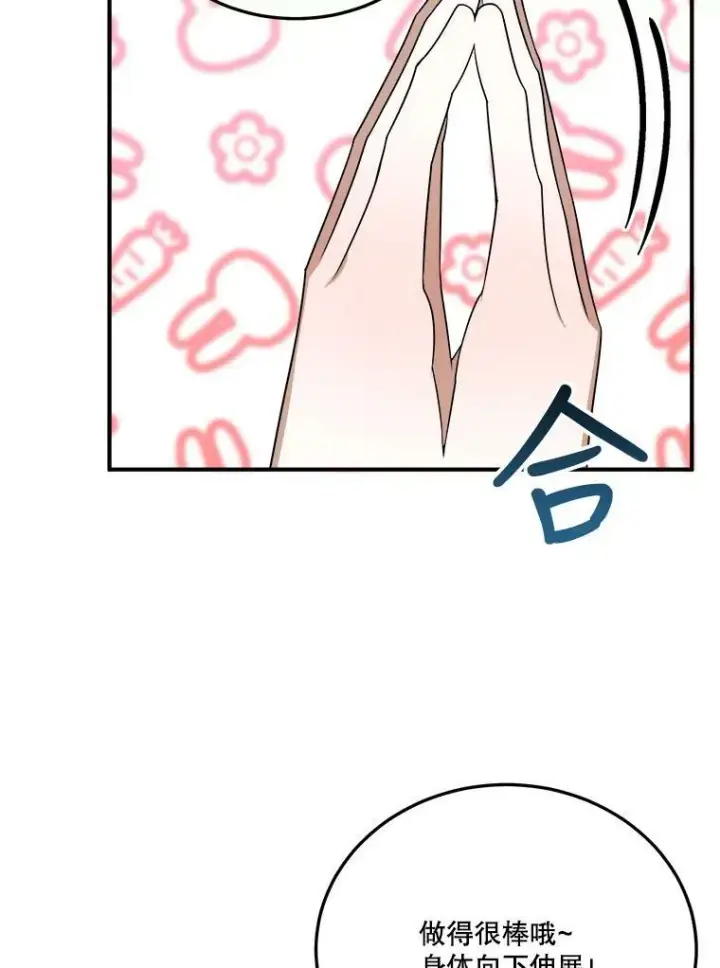 漫画《未来每步都是花路》26.夏雨第6张图