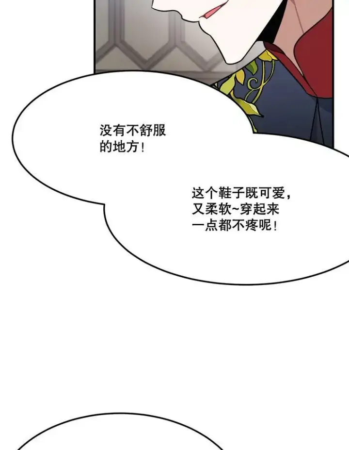 漫画《未来每步都是花路》26.夏雨第62张图