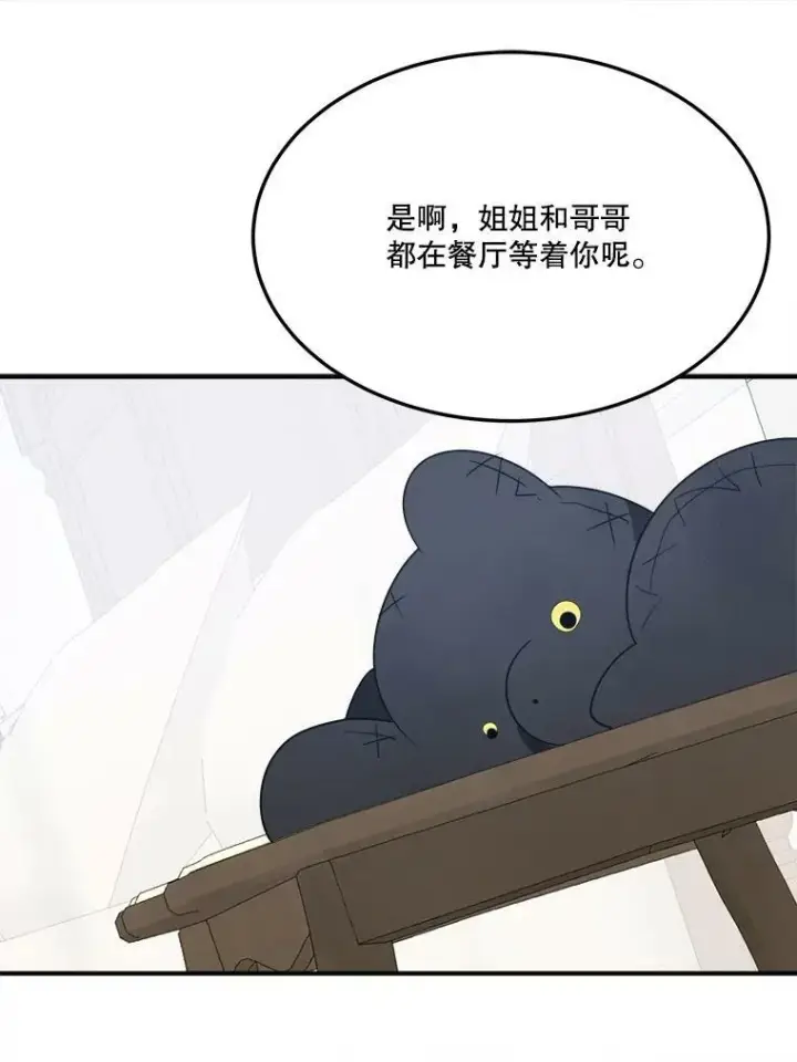 漫画《未来每步都是花路》26.夏雨第68张图
