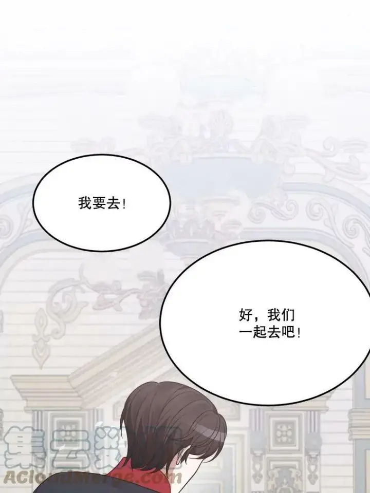漫画《未来每步都是花路》26.夏雨第69张图