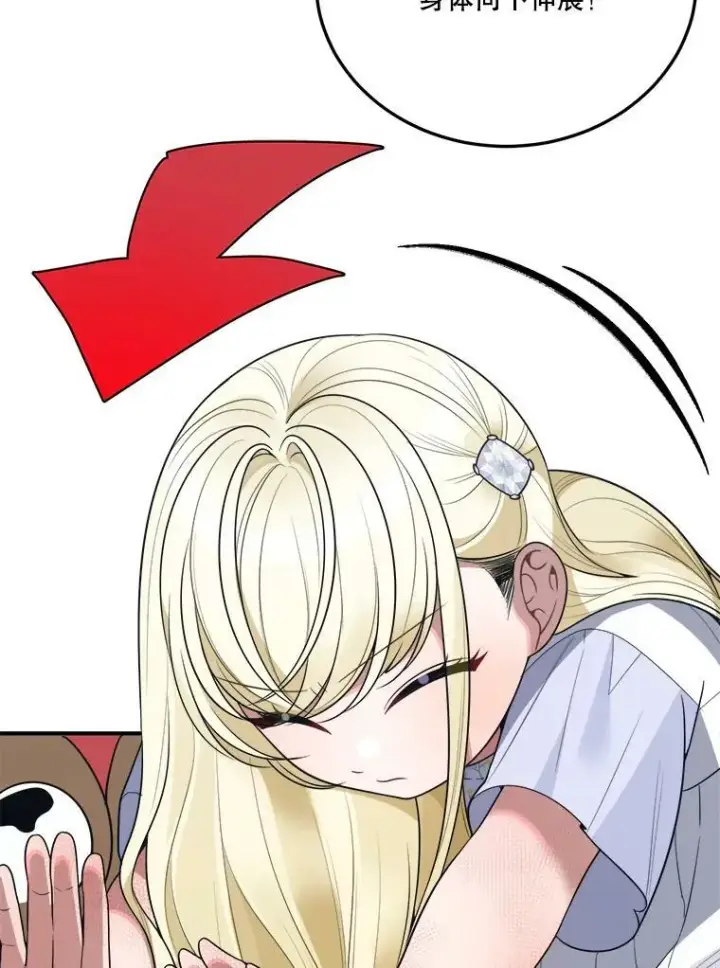 漫画《未来每步都是花路》26.夏雨第7张图