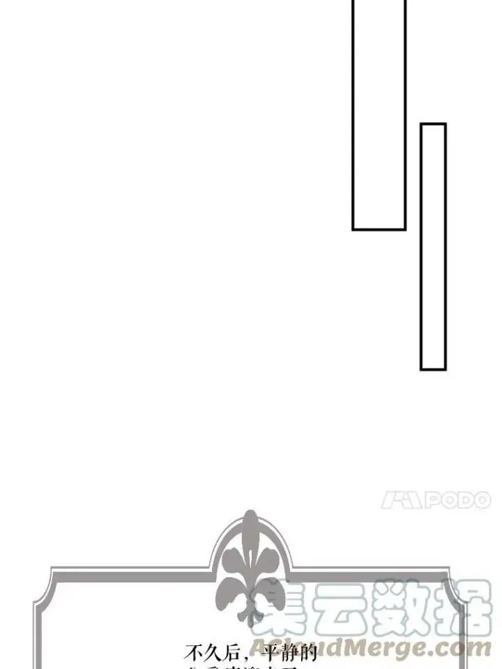 漫画《未来每步都是花路》26.夏雨第73张图