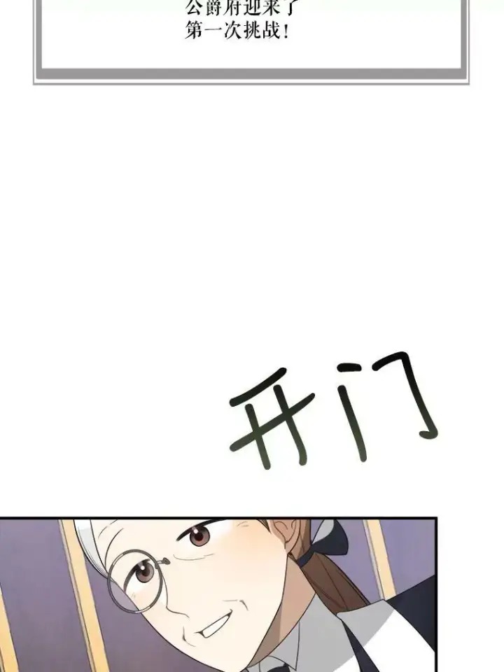 漫画《未来每步都是花路》26.夏雨第74张图
