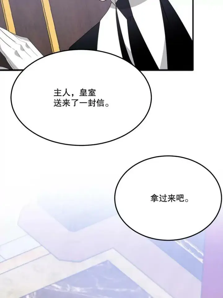 漫画《未来每步都是花路》26.夏雨第75张图