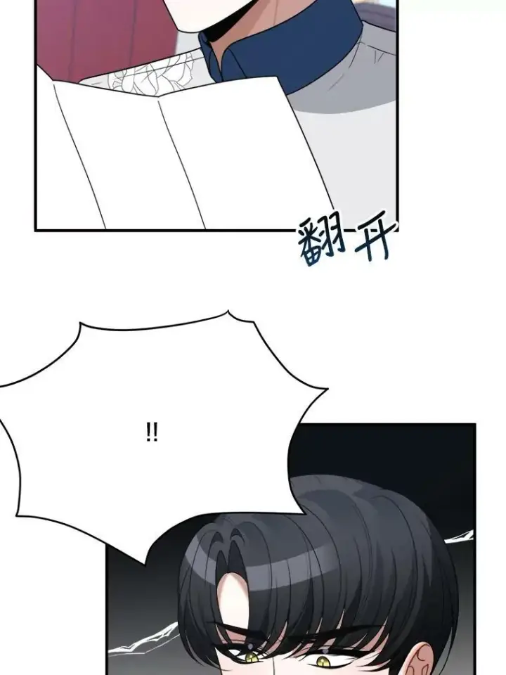 漫画《未来每步都是花路》26.夏雨第79张图