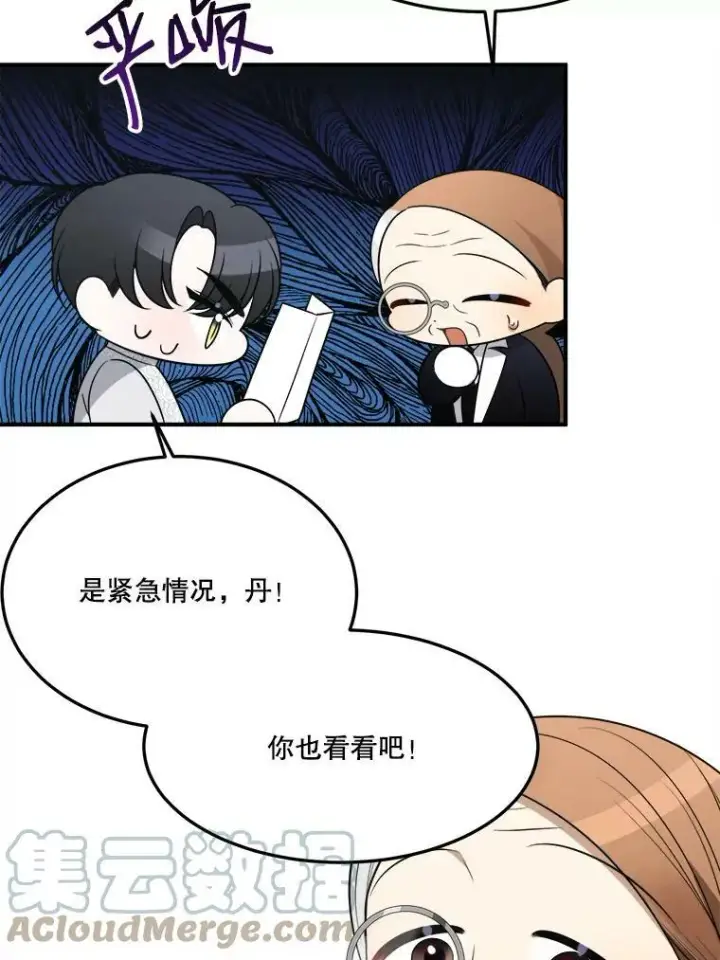 漫画《未来每步都是花路》26.夏雨第81张图