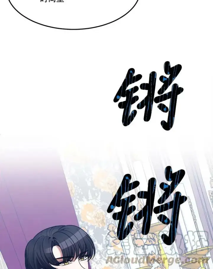 漫画《未来每步都是花路》26.夏雨第89张图