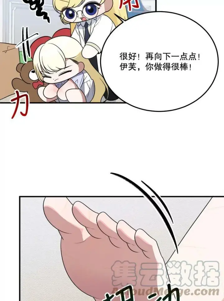 漫画《未来每步都是花路》26.夏雨第9张图