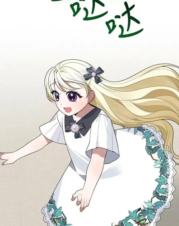 漫画《未来每步都是花路》26.夏雨第92张图