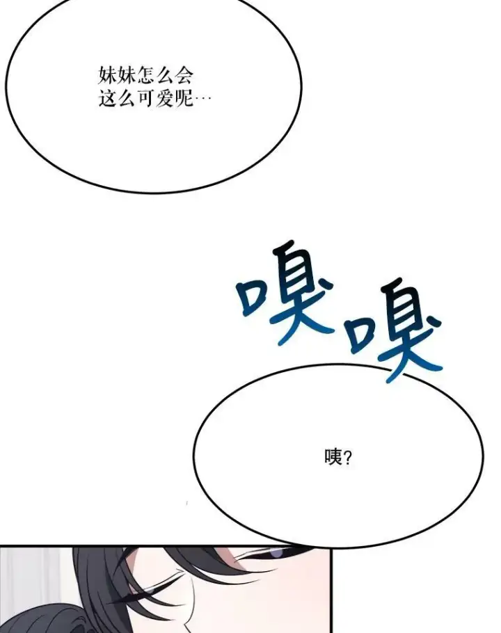 漫画《未来每步都是花路》26.夏雨第94张图