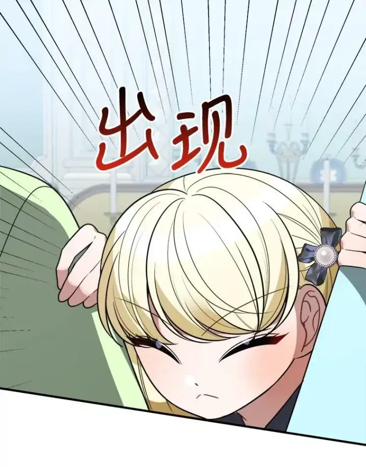漫画《未来每步都是花路》26.夏雨第98张图