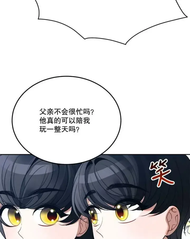 漫画《未来每步都是花路》27.准备第10张图