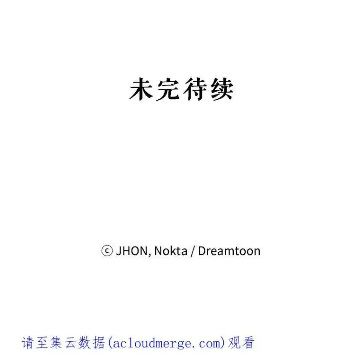 漫画《未来每步都是花路》27.准备第100张图