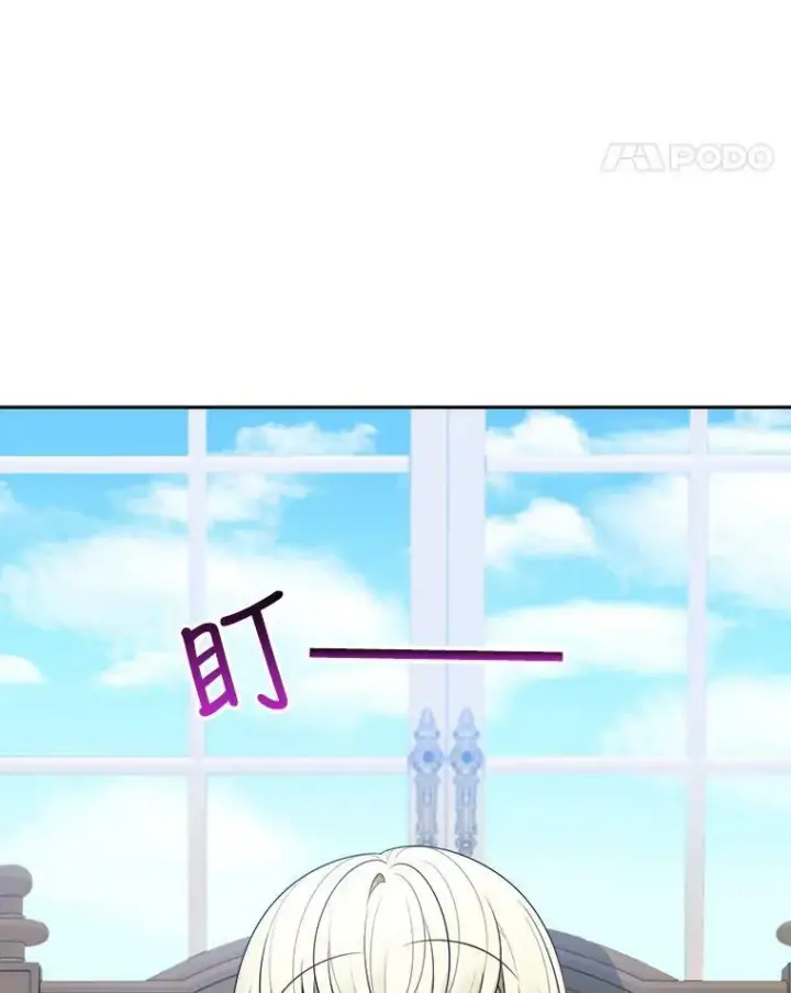 漫画《未来每步都是花路》27.准备第15张图