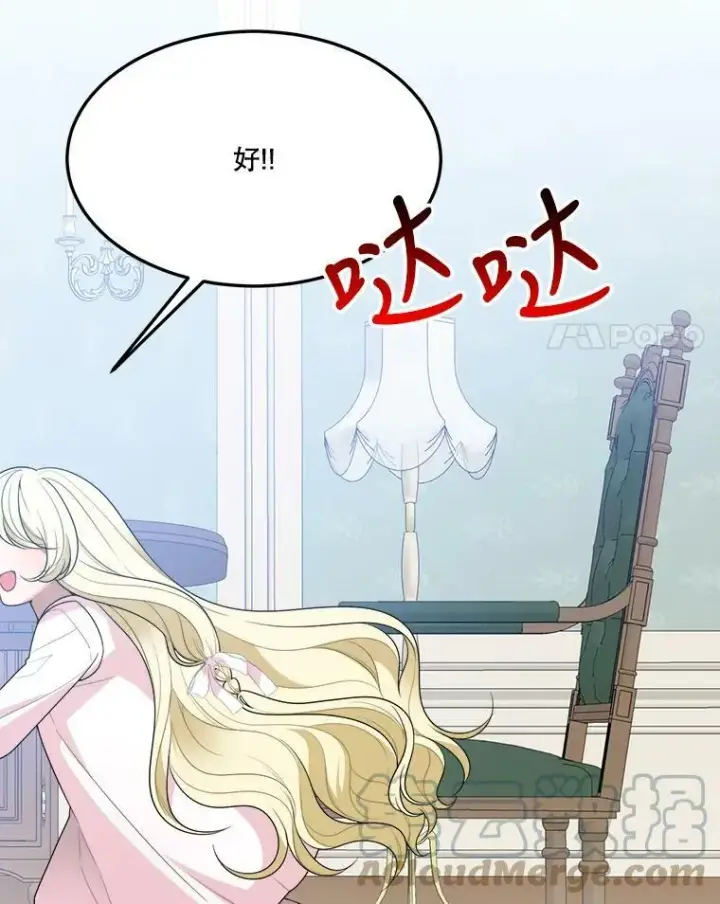 漫画《未来每步都是花路》27.准备第25张图