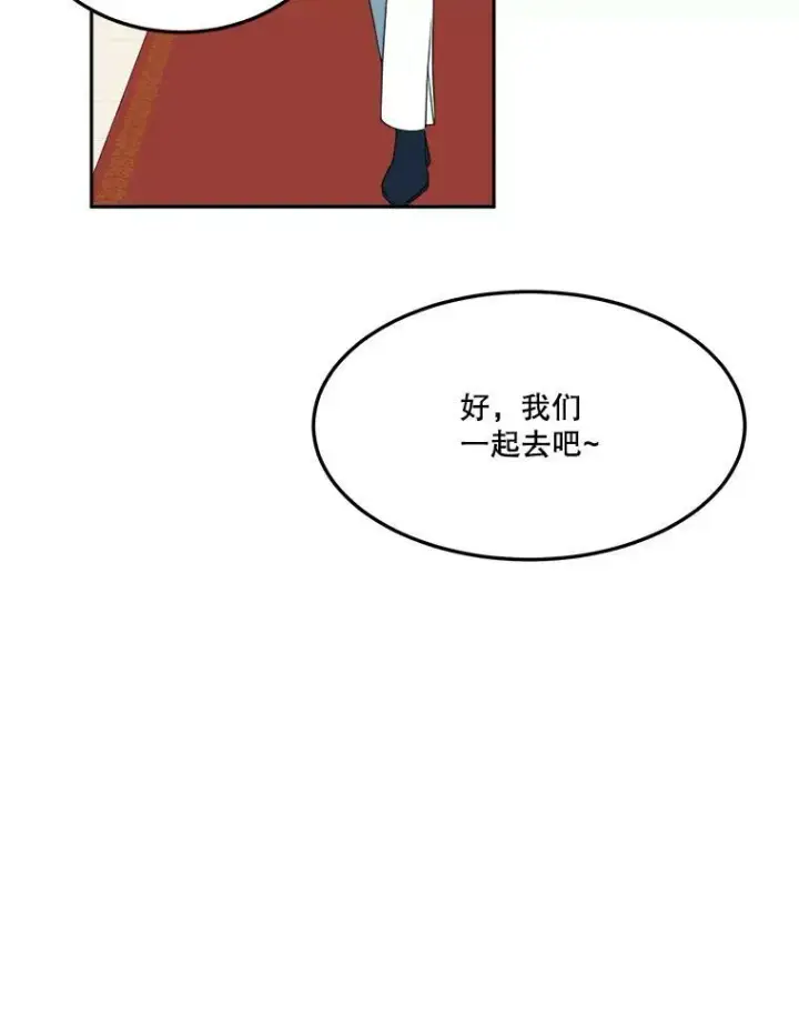 漫画《未来每步都是花路》27.准备第30张图