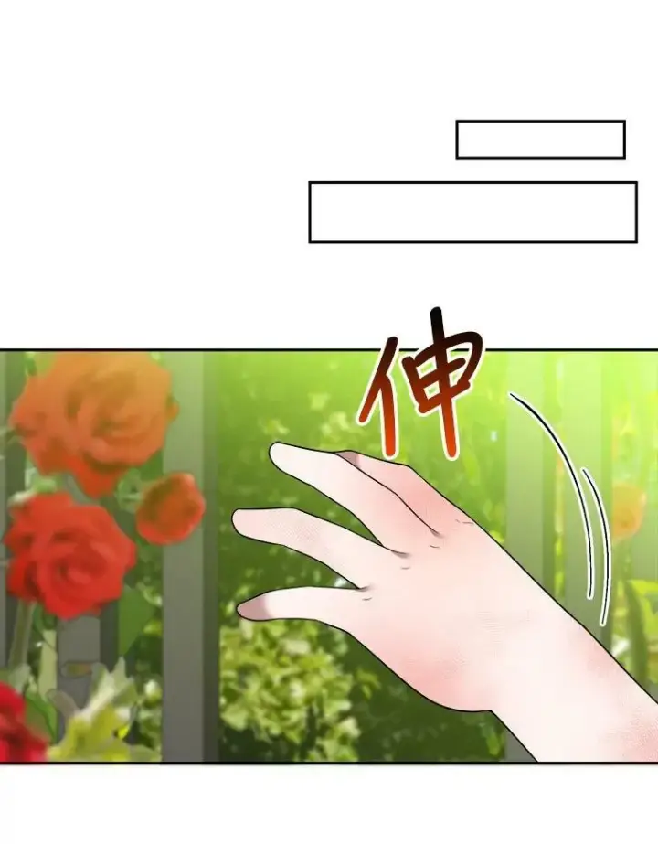 漫画《未来每步都是花路》27.准备第31张图