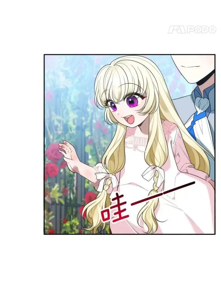 漫画《未来每步都是花路》27.准备第32张图