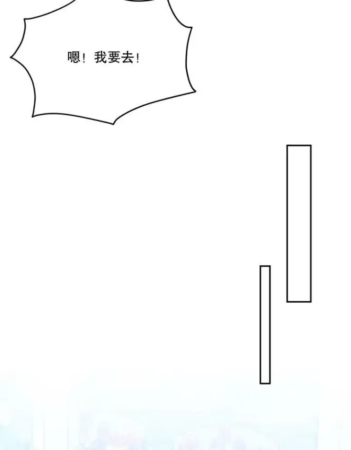 漫画《未来每步都是花路》27.准备第34张图