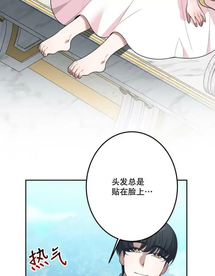 漫画《未来每步都是花路》27.准备第36张图