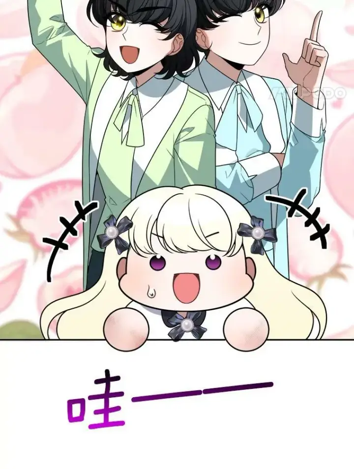 漫画《未来每步都是花路》27.准备第4张图