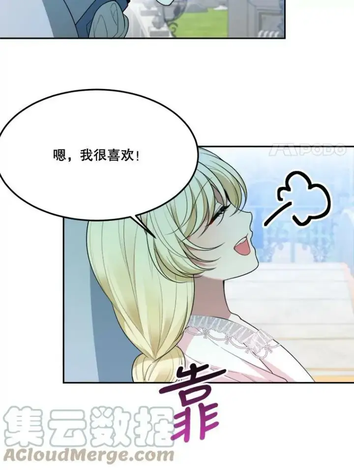 漫画《未来每步都是花路》27.准备第45张图