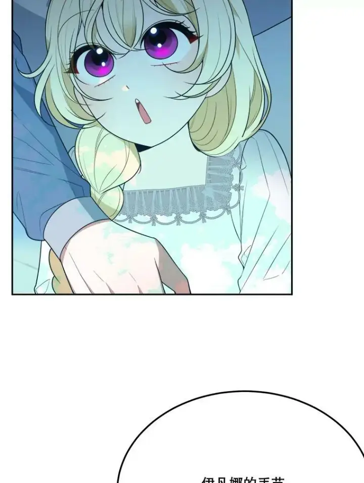 漫画《未来每步都是花路》27.准备第47张图