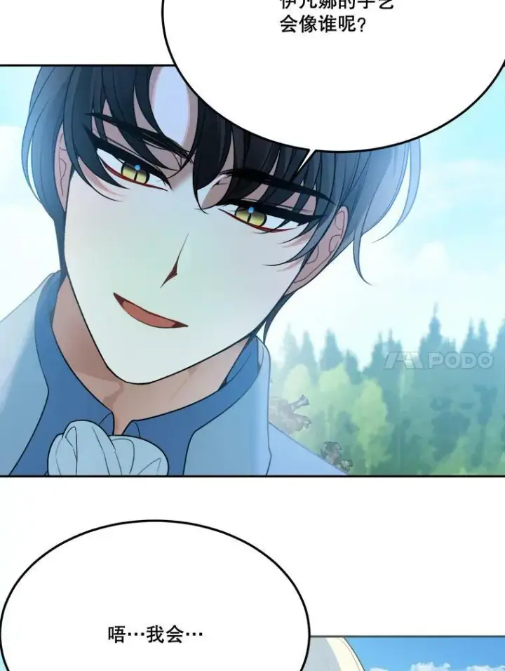 漫画《未来每步都是花路》27.准备第48张图