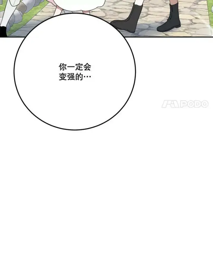漫画《未来每步都是花路》27.准备第58张图