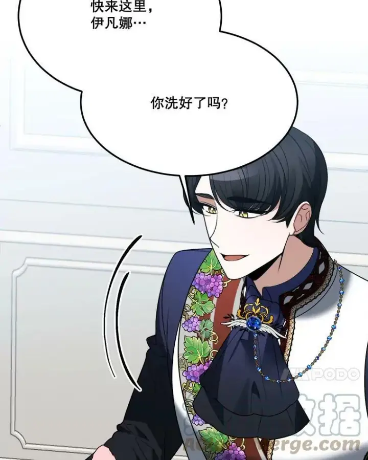 漫画《未来每步都是花路》27.准备第61张图