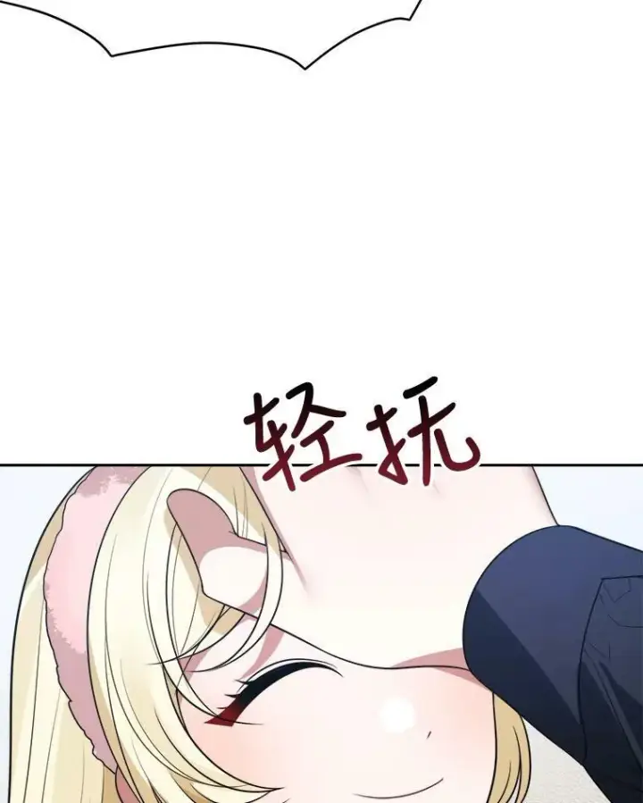 漫画《未来每步都是花路》27.准备第66张图
